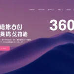全面解析360杀毒官网：网络安全的守护者
